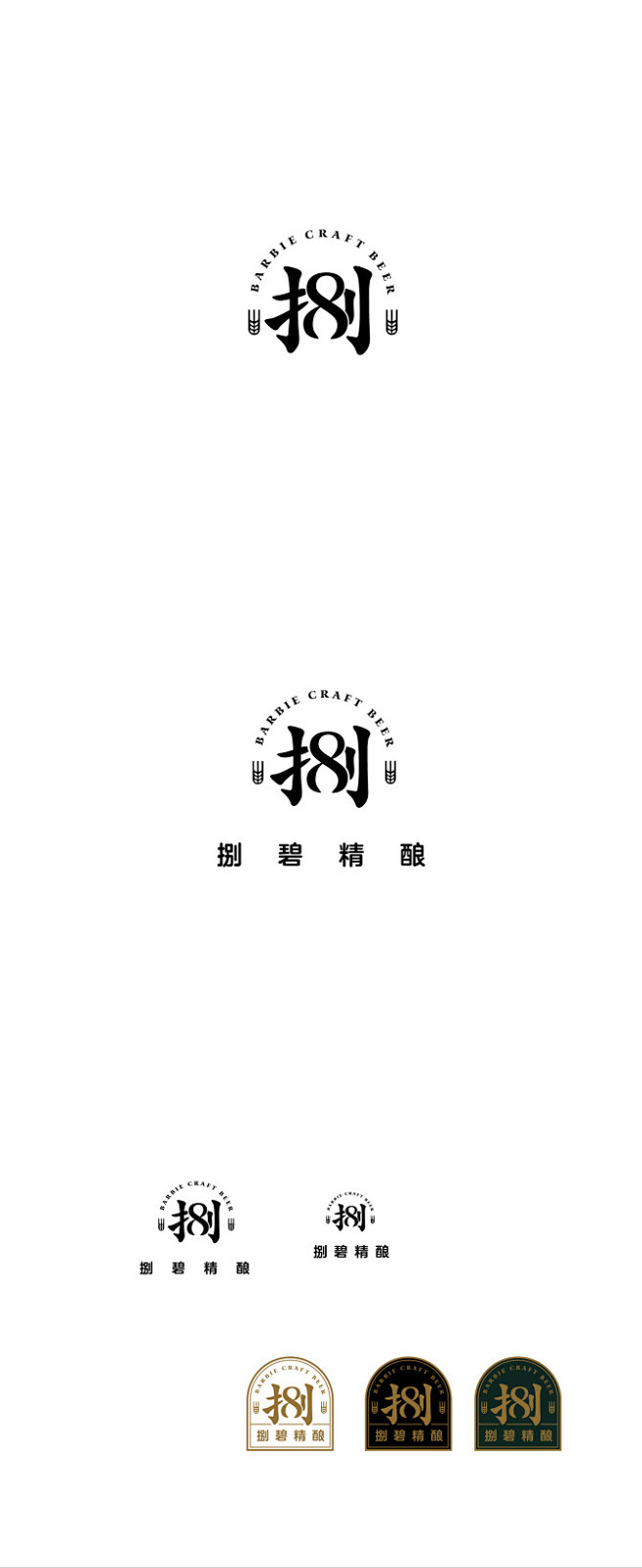 捌碧 精酿啤酒 - neicun