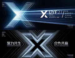 PS抽象科技X线条空间放射未来活动KV主视觉背景展板画面设计 A23