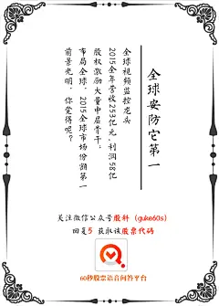 海康威视宣传海报