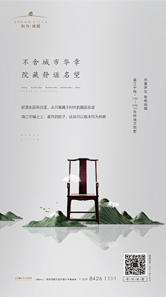 ǐ_小辰oO采集到地产系列海报