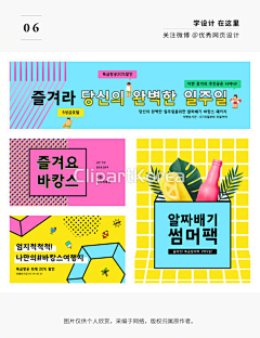 HANGXIN采集到电商banner
