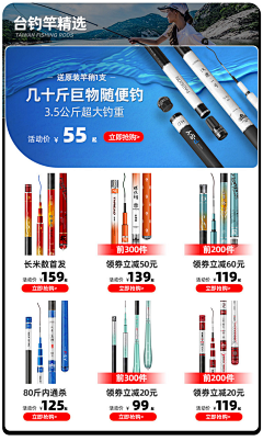 应亮采集到汉鼎活动页★★★
