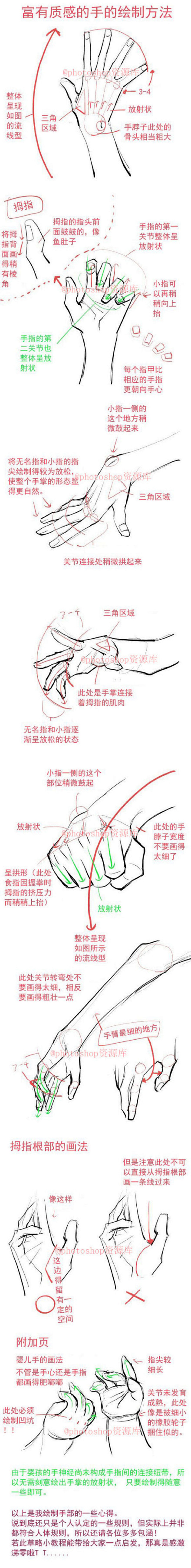 一些画手大大整理出来的9个绘画经验及技巧...