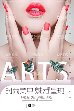 美甲  - 源文件下载【酷图网】美甲,美甲海报,美甲宣传画,美甲广告,美甲促销海报,美甲宣传单,墨绿美甲,美甲单页,美甲传单,美甲活动,美甲活动海报,美甲挂画,美甲促销,美甲文化,美甲画册,美甲展架,美甲展板,美甲素材,专业美甲,美容美甲,个性美甲,美甲美,美甲模板,指甲,指甲油,指甲保养,指甲美化,美甲灯箱,美甲设计,美甲图片