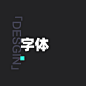 画板备份 52