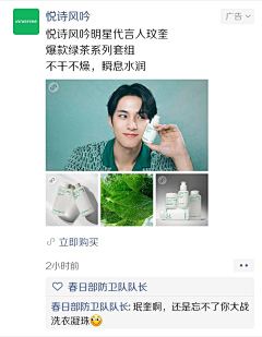 risingland采集到朋友圈广告