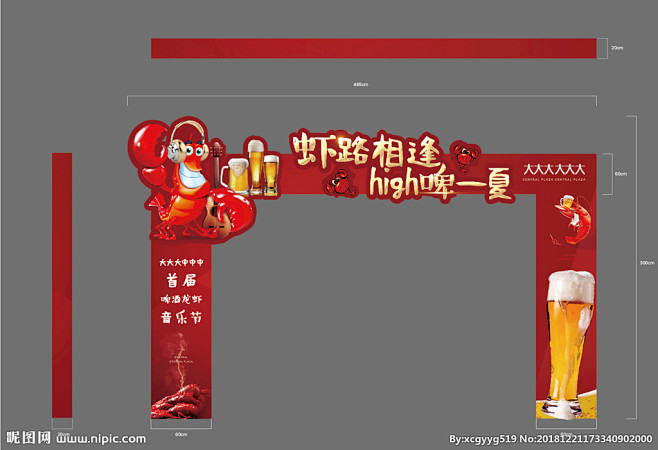 龙虾节门头正反面