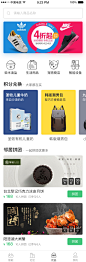 app电商模块改版设计