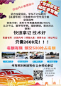 驾校宣传单