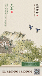 立春