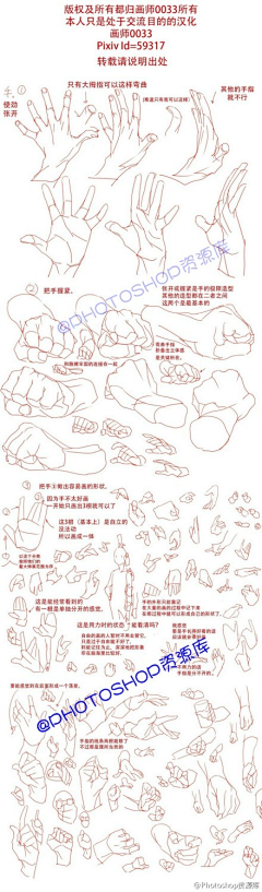 鱼鱼子采集到教程【各种← ←