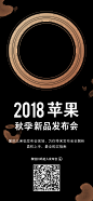 爱范儿专题：2018 苹果秋季新品发布会全记录