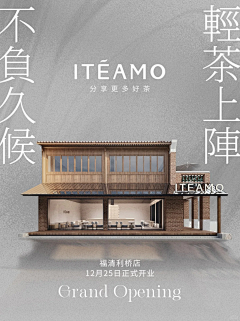 用户5zfNhcpA采集到茶咖海报
