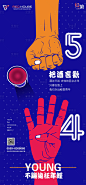 酒吧五四青年节海报-源文件