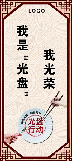 饭堂文化  - 源文件下载【酷图网】饭堂文化,珍惜粮食,光盘行动,企业文化,饭堂,
