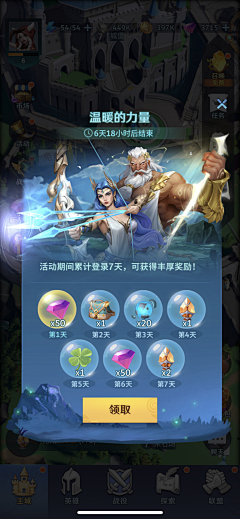 Lily三千采集到竖屏界面