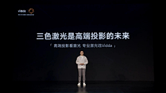 屁格歪采集到Vidda_电视&投影新品发布会