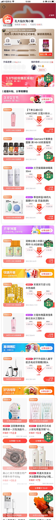 Kwan721采集到App.二级页