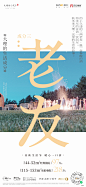 @到此为止′Here，∈点击进入主页，地产文旅项目/文旅系列