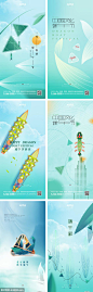 端午节 龙舟 粽子 剪影 线稿 创意 简约