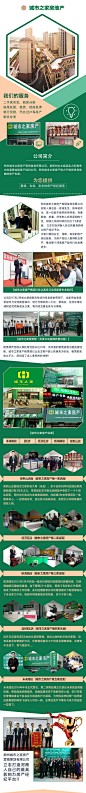 郑州城市之家房地产落地页-改