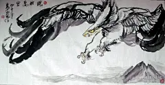 雲陽首創“道家吉祥神物”、“鵬城藝術名片-深圳精神主題”鯤鵬藝術新作係列七 - 王雲陽的博客 - 王雲陽的博客 - 精英博客