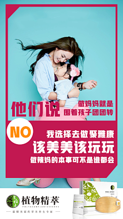 义乌微步采集到聚雅康·植物精萃敷包