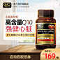 GO Healthy澳洲辅酶Q10+维D 心脑血管心脏健康保护供血不足保健品-tmall.hk天猫国际