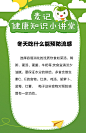 #麦记青汁# 养生保健小知识 健康贴士