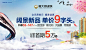 【源文件下载】 背景板 房地产 春天 春季 轨道交通 轻轨 花瓣 云层 天空