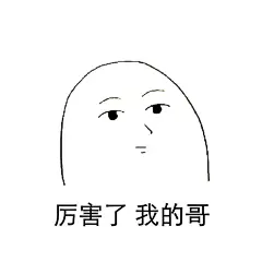 表情包