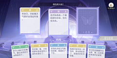 BIU-BIUBIU~采集到【UI界面】二次元女性向