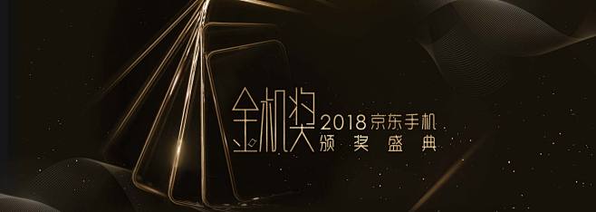 金机奖颁奖 - 京东手机|手机通讯|手机...