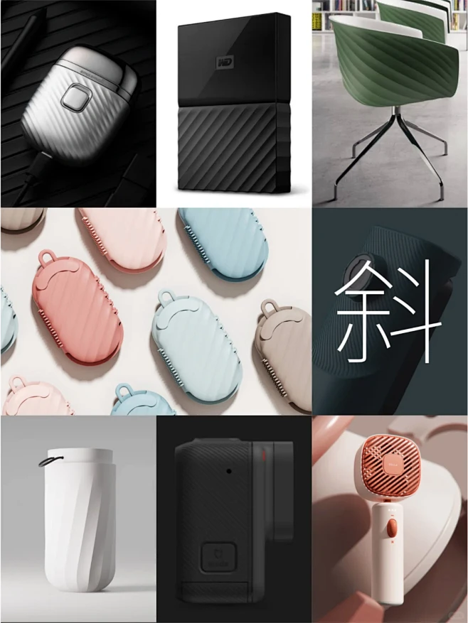 产品造型研究丨表面肌理-线纹理