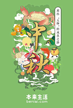 秋水星河采集到节日插画