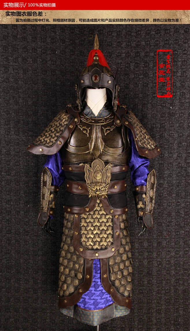 金霓影视古装铠甲中国古代将军士兵盔甲可穿三国元帅将军战袍服装-淘宝网-花瓣网