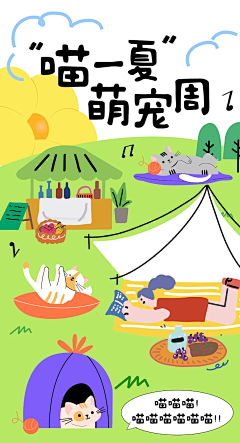 joyiiiiii采集到插画
