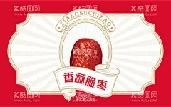 香酥脆枣礼盒红枣包装  - 源文件下载【酷图网】香酥脆枣,红枣,礼盒,包装,盒子