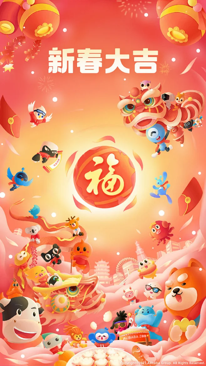 置顶 #阿里巴巴动物园# 与小动物们一起给送大家一个“福”字带回家，祝大家新年大吉，么么哒！*^‧^* @阿里巴巴 @阿里巴巴公益 ...