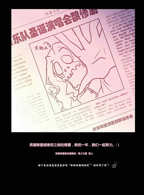 娑娜圣诞之夜疯狂的五杀演出_LOL漫画大...