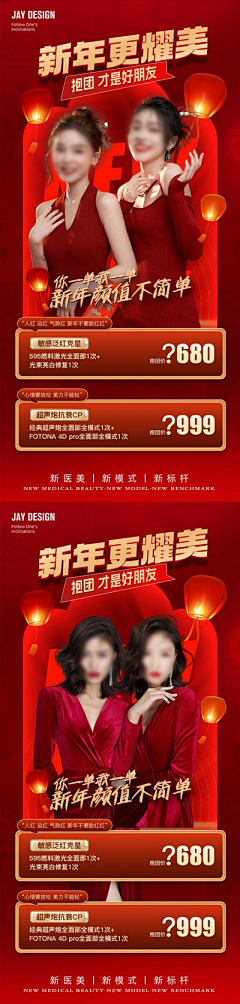 箱庭人形乐团采集到销售战报