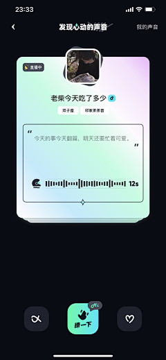 YTT7521采集到UI-APP
