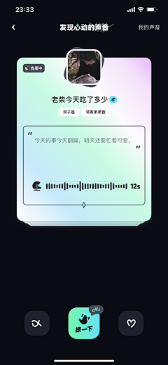 -Hanan丶采集到UI-APP-界面