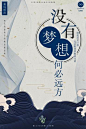 日系文艺中国风小清新写真图片品牌促销海报模板PSD分层设计素材-淘宝网