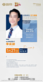 医生专家到院坐诊-源文件-采灵感-cailinggan.com