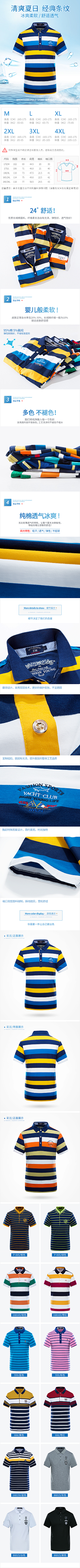 YIKdrinN采集到男装T恤详情页