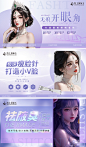 美业医美整形抗衰护肤美团抖音团购banner轮播图海报PSD素材模板-淘宝网