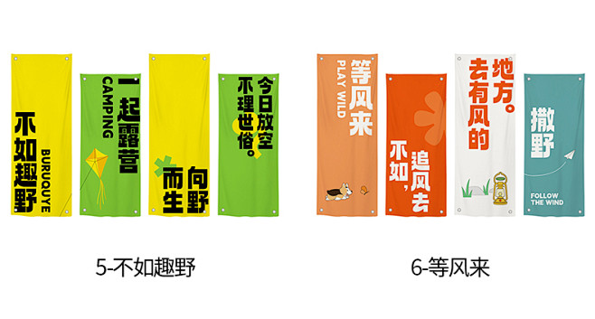 户外露营风挂布小院网红背景布营地氛围感布...