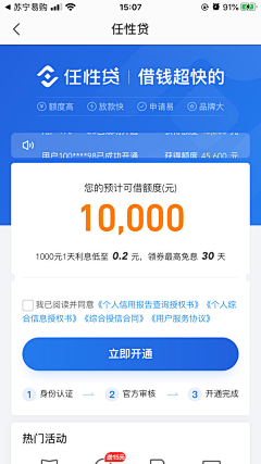 公子不语LI采集到UI-金融app