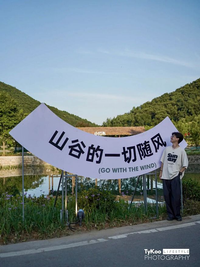 山谷里的夏天来村里看诗歌展吧 : 除了一...
